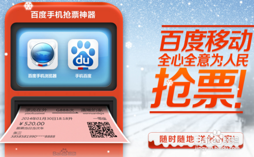 火车票抢票软件今年春运用哪个抢票软件好抢票