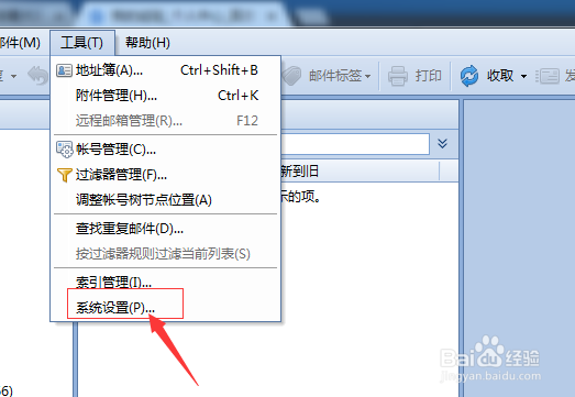 怎么修改foxmail快捷键风格