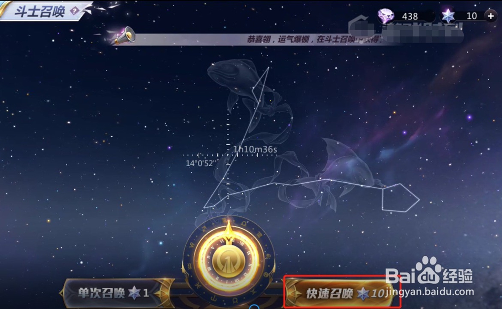 圣斗士星矢手游怎么抽s卡