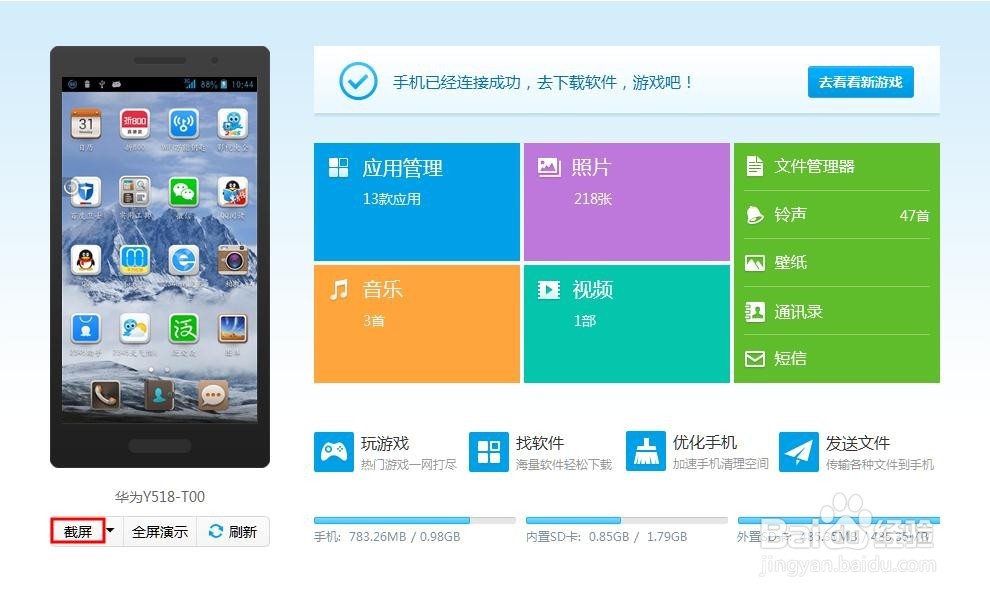 手机电脑各种快速截图方法及图片后期处理方法