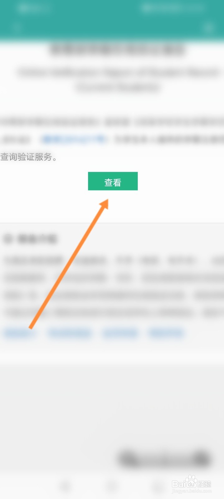 学信网怎么快速查出大专证