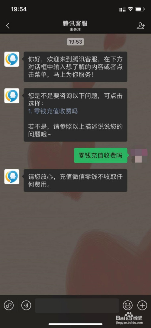 銀行卡往微信錢包充值要手續費嗎