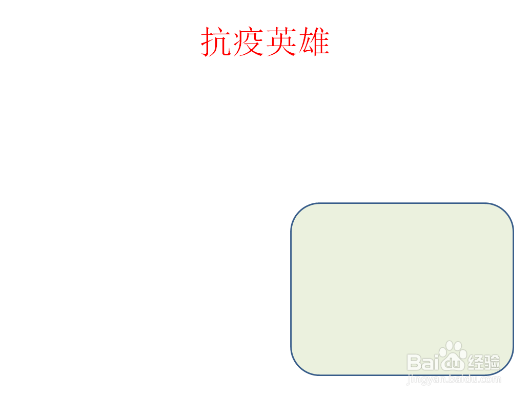 抗疫英雄的手抄报内容