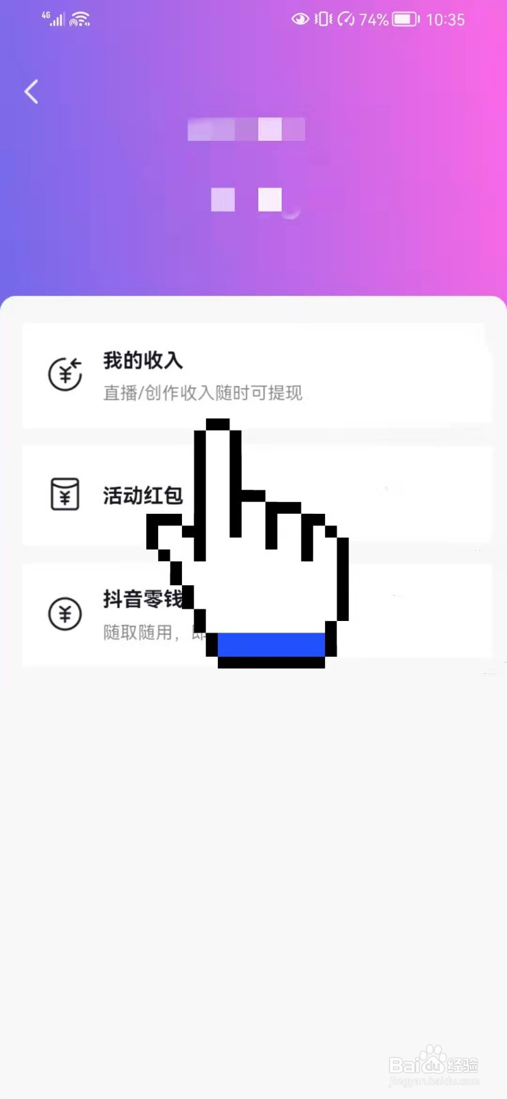 抖音怎么变现