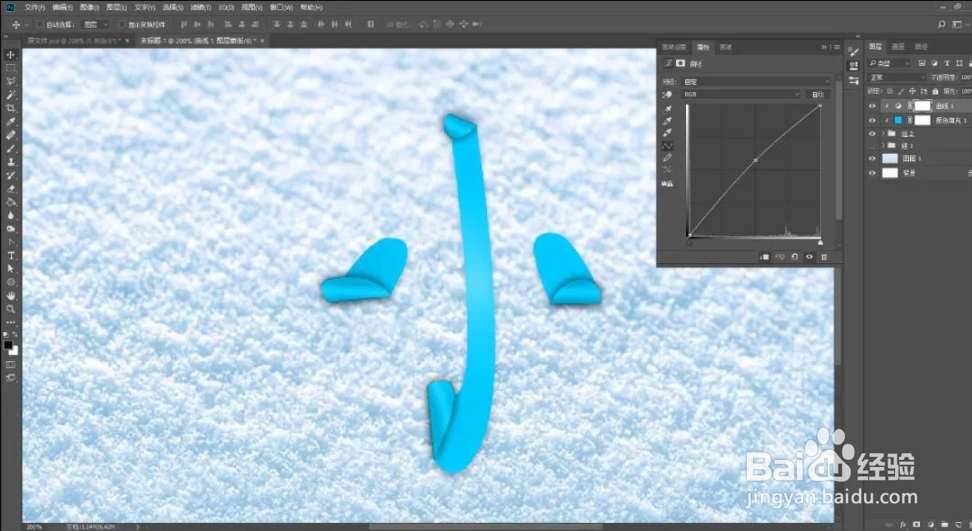 PS制作立体感十足的折纸效果字