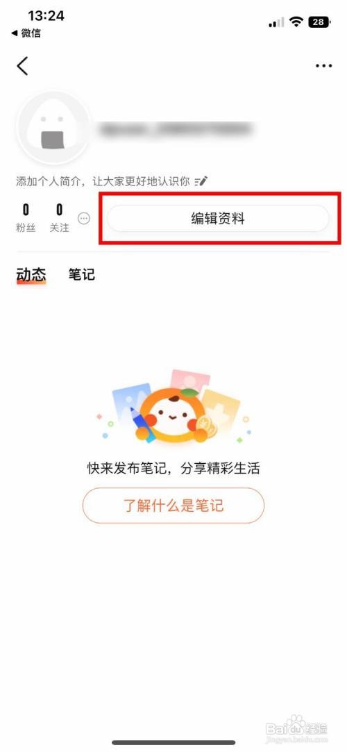 大众点评app软件在哪里快速更改个人用户昵称