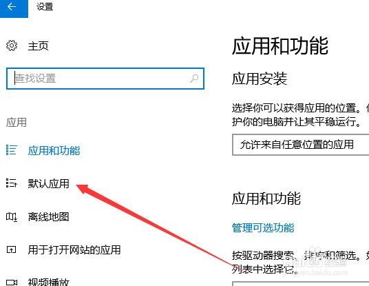 Win10系统怎么设置默认的音乐播放器