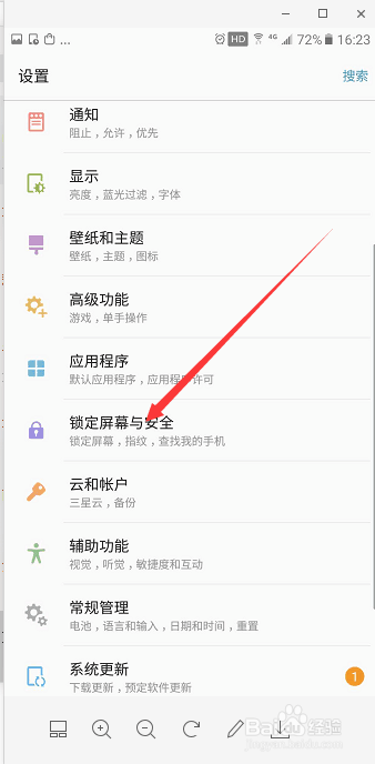 手机手势密码如何设置