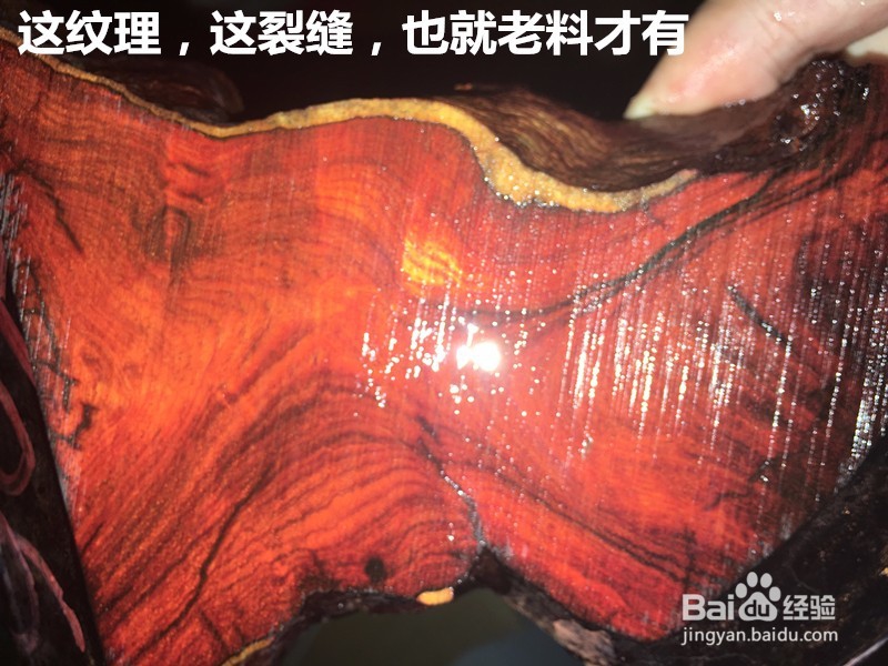 关于小叶紫檀如何鉴别（真假及新老料）以及保养