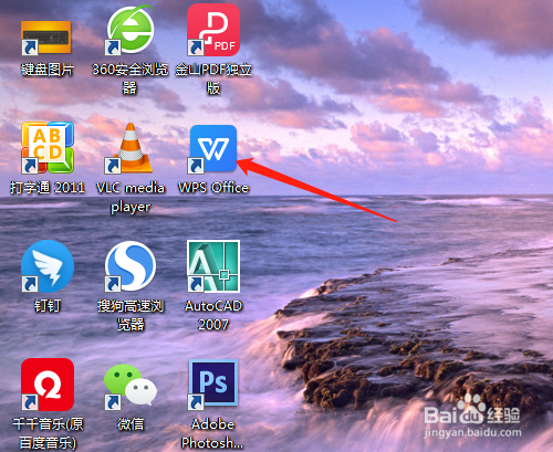 WPS2019演示（PPT）怎样绘制虚线箭头