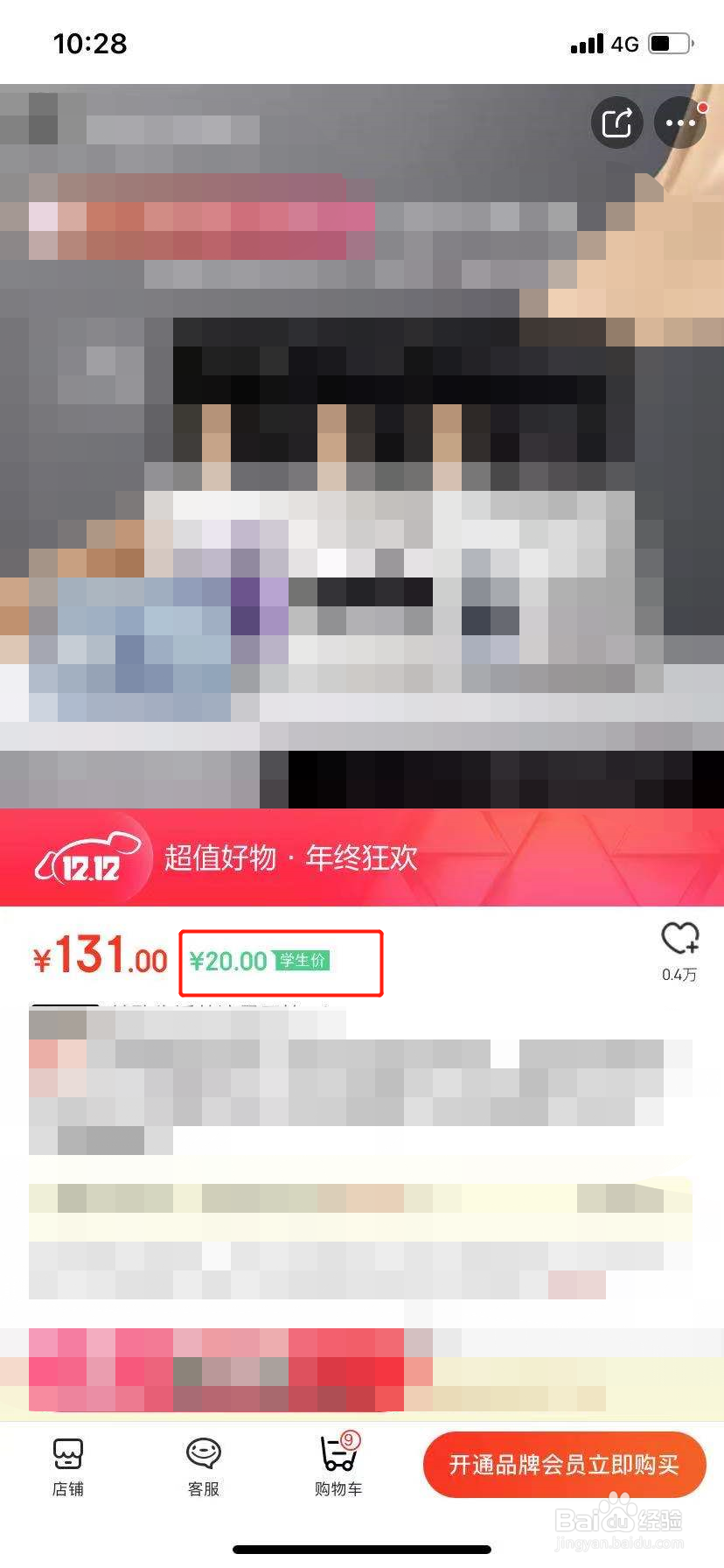 京东教育优惠怎么买
