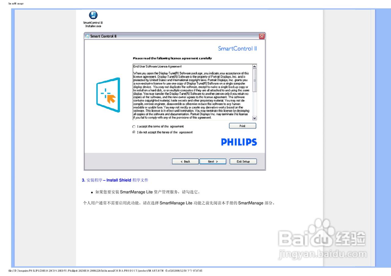 飞利浦230E1HSB/93液晶显示器使用说明书:[5]