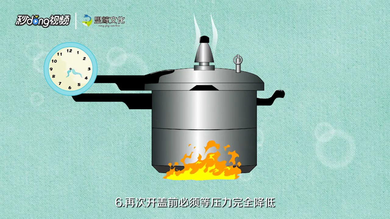 高压锅使用方法