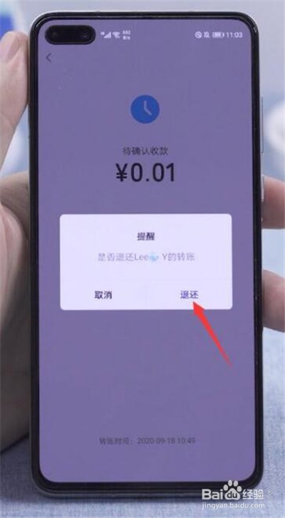 微信怎么退回红包