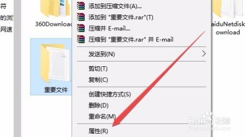 win10怎么给文件夹设置密码 如何加密文件夹