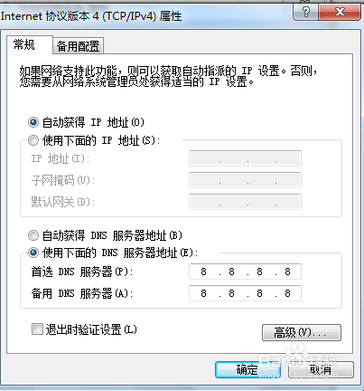 2345浏览器广告拦截