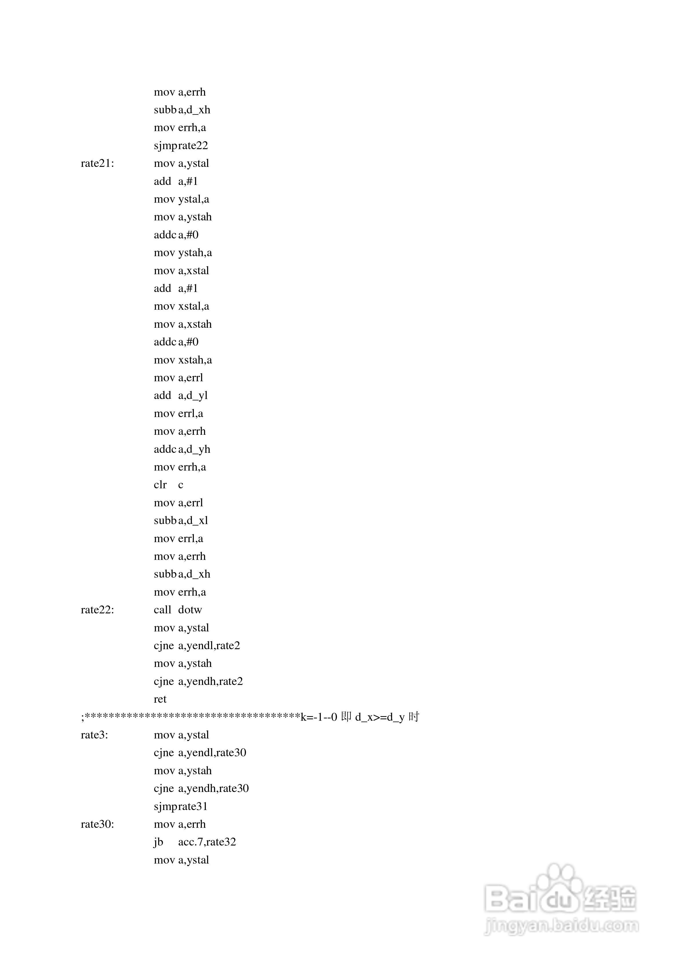 NH070-ARM彩色液晶显示控制模块使用说明书:[2]