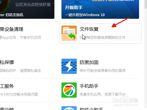解决电脑文件误删