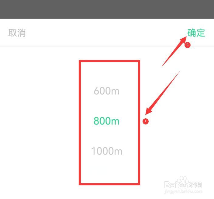 咕咚如何设认运动目标的最小距离？