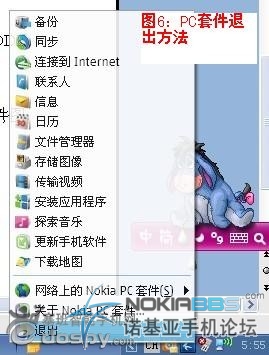 怎样升级诺基亚5800XM的详细操作