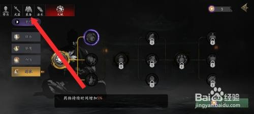 捕盗行纪如何才能回炉重锻红缨诛魔