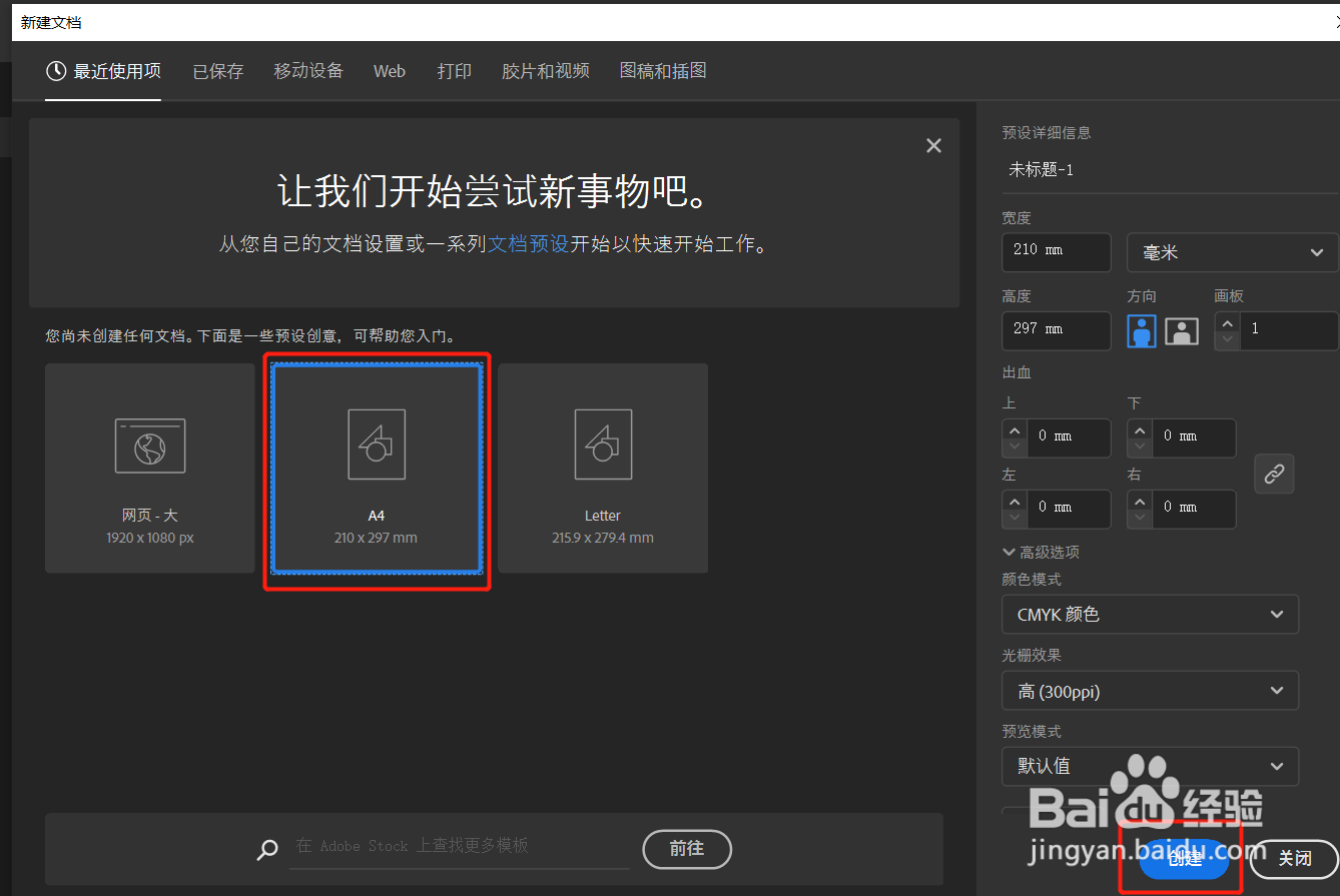 Ai怎样设置版心边距
