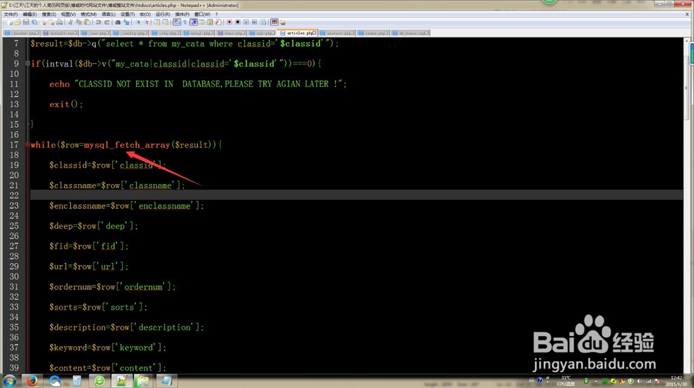 CMS系统之解读articles.php文件