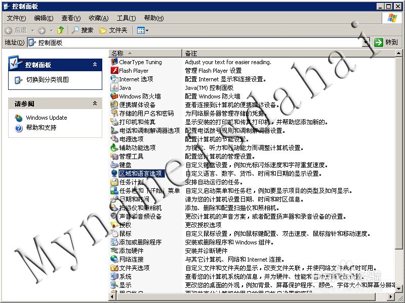 如何设置电脑短日期格式