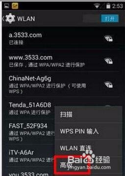 解决手机无法连接wifi:正在获取IP地址