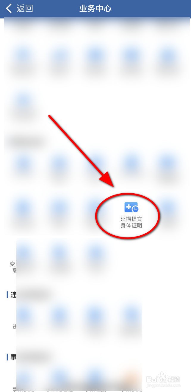 驾照换证体检色弱没过怎么办?