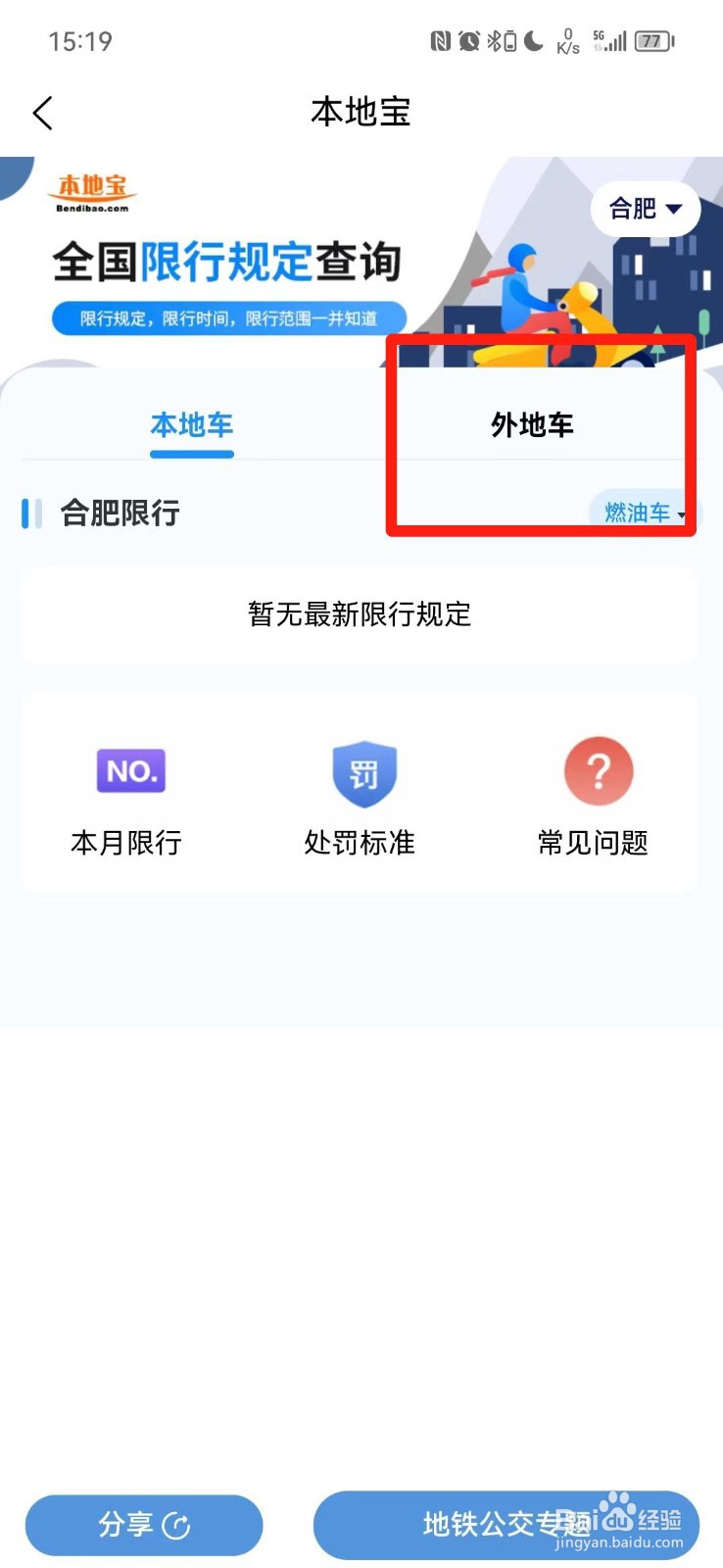 昆山限号外地车怎么限