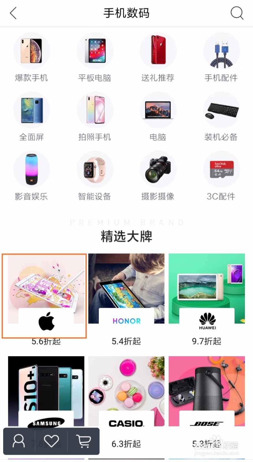 怎样在唯品hui购买苹果产品？