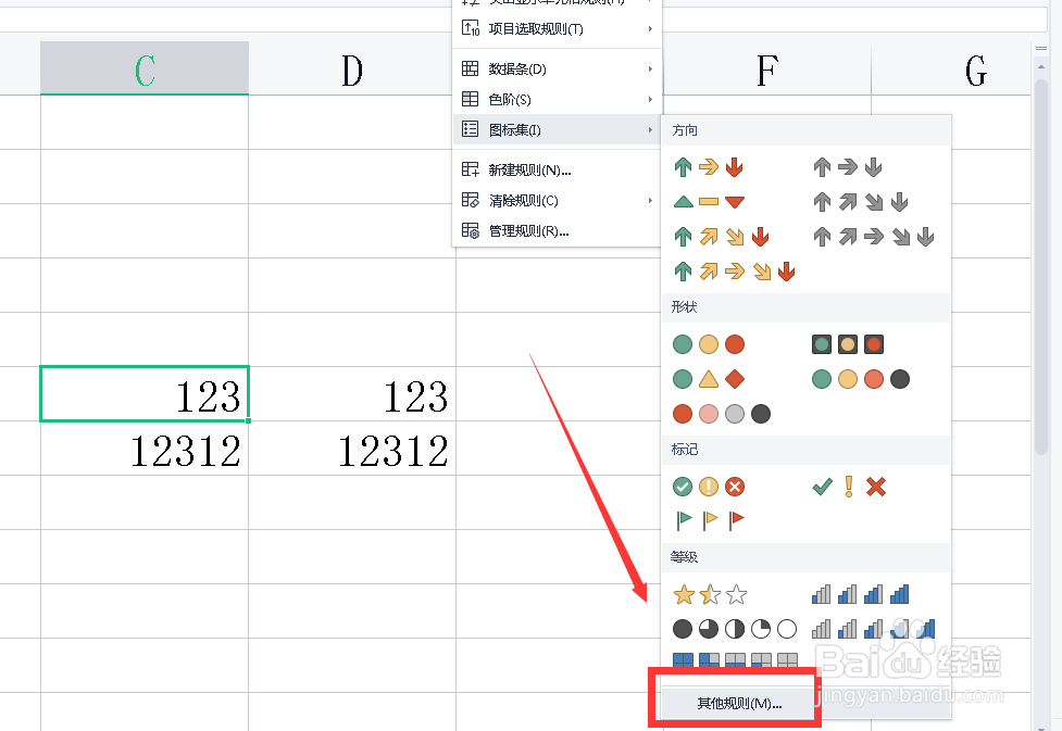 excel哪个键代表小红旗