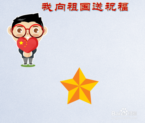 我向祖国送祝福手抄报