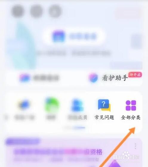 小度软件如何开启人脸验证