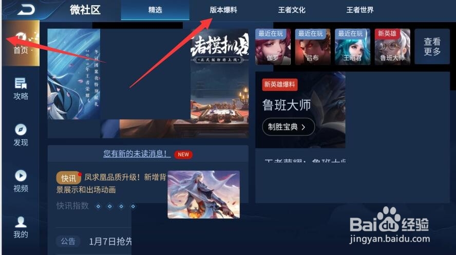 怎么查询王者荣耀S18赛季战令皮肤是什么