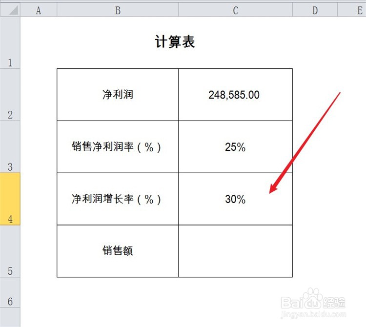净利润提高30%怎么算销售