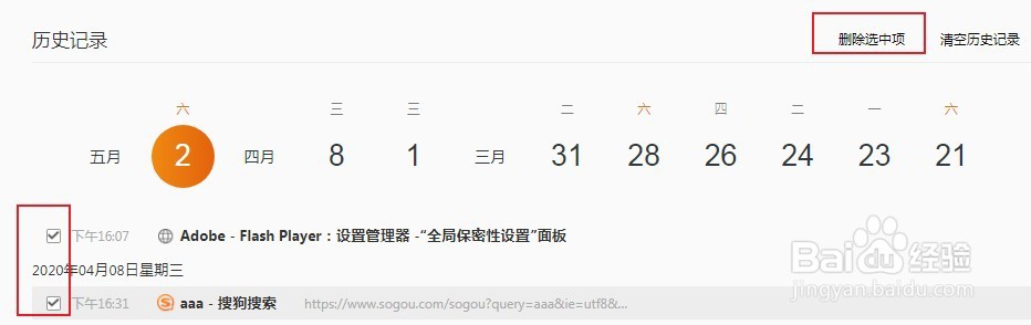 qq浏览器怎么删除指定历史记录