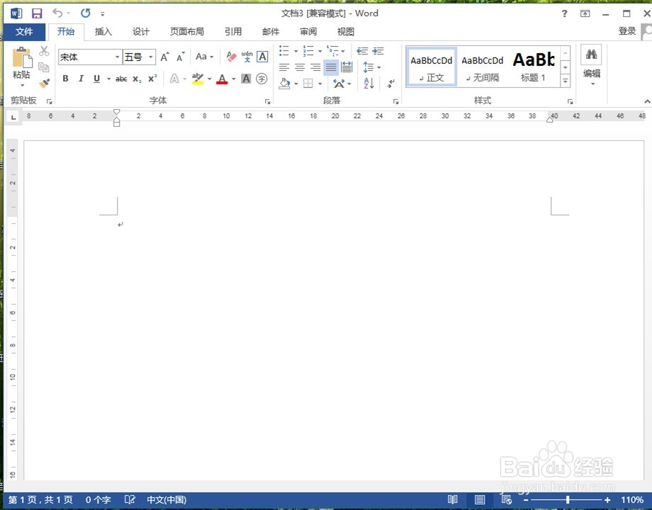 word 2013实用技巧---word版本转换技巧