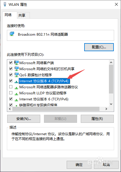 电脑出现无法连接到网络怎么办