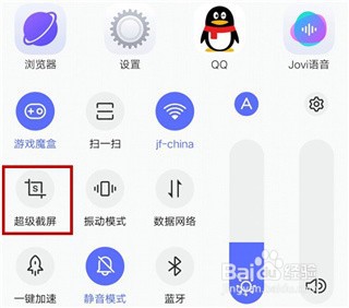 iqooz1怎么录屏
