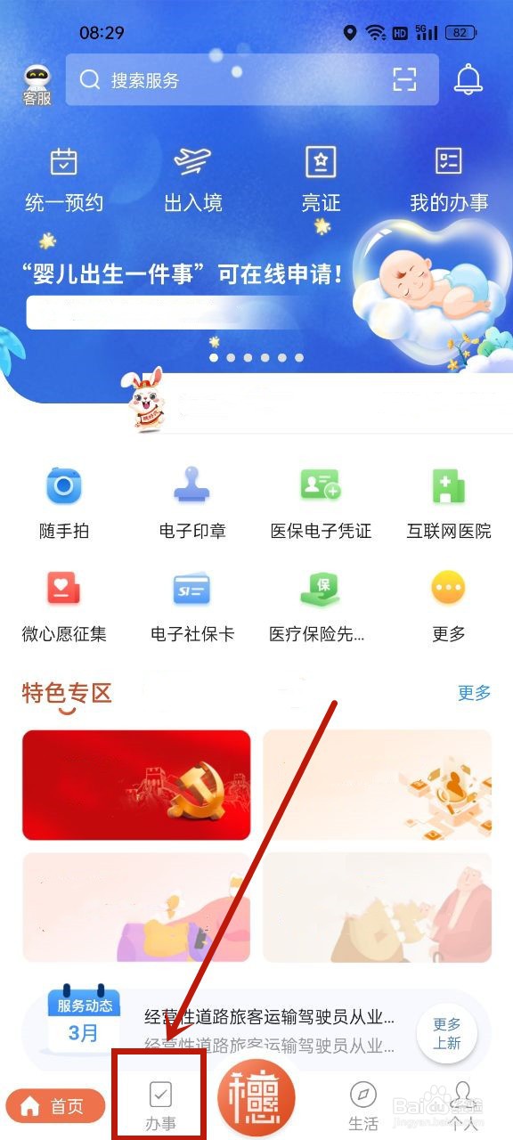 独生子女网上年审怎样搞