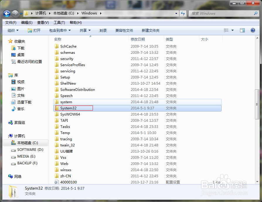windows系统hosts文件位置及操作