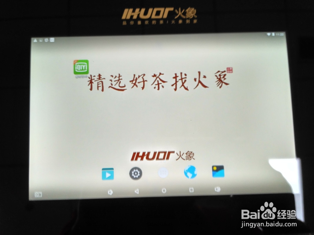 火象智能茶炉茶盘怎么使用