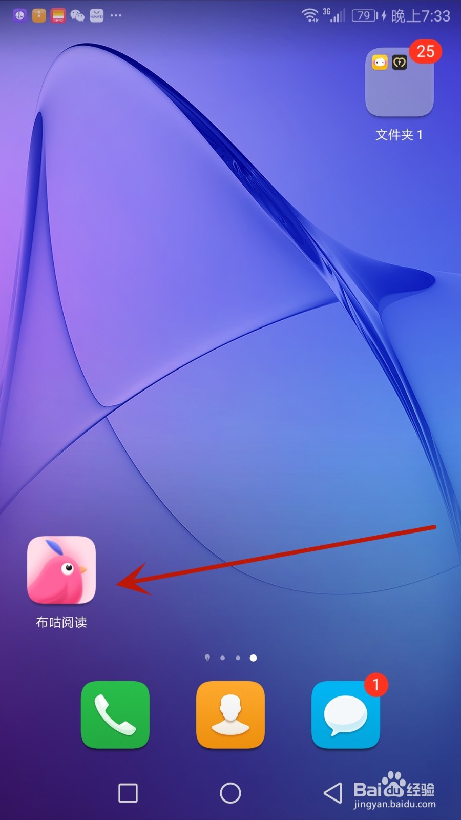 怎么更换布咕阅读绑定的手机号码