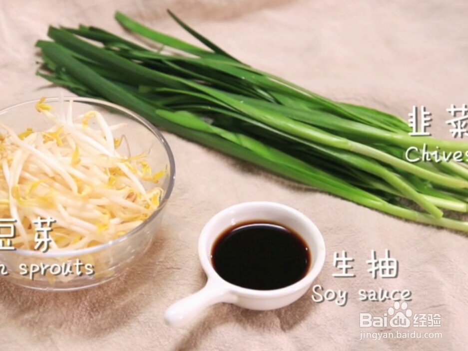 韭菜炒绿豆芽做法教程