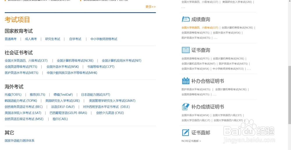 往年四六级成绩怎么查