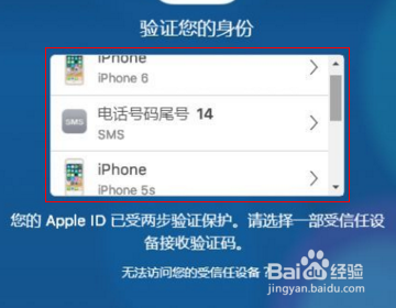 iphone6还原后无法激活怎么办