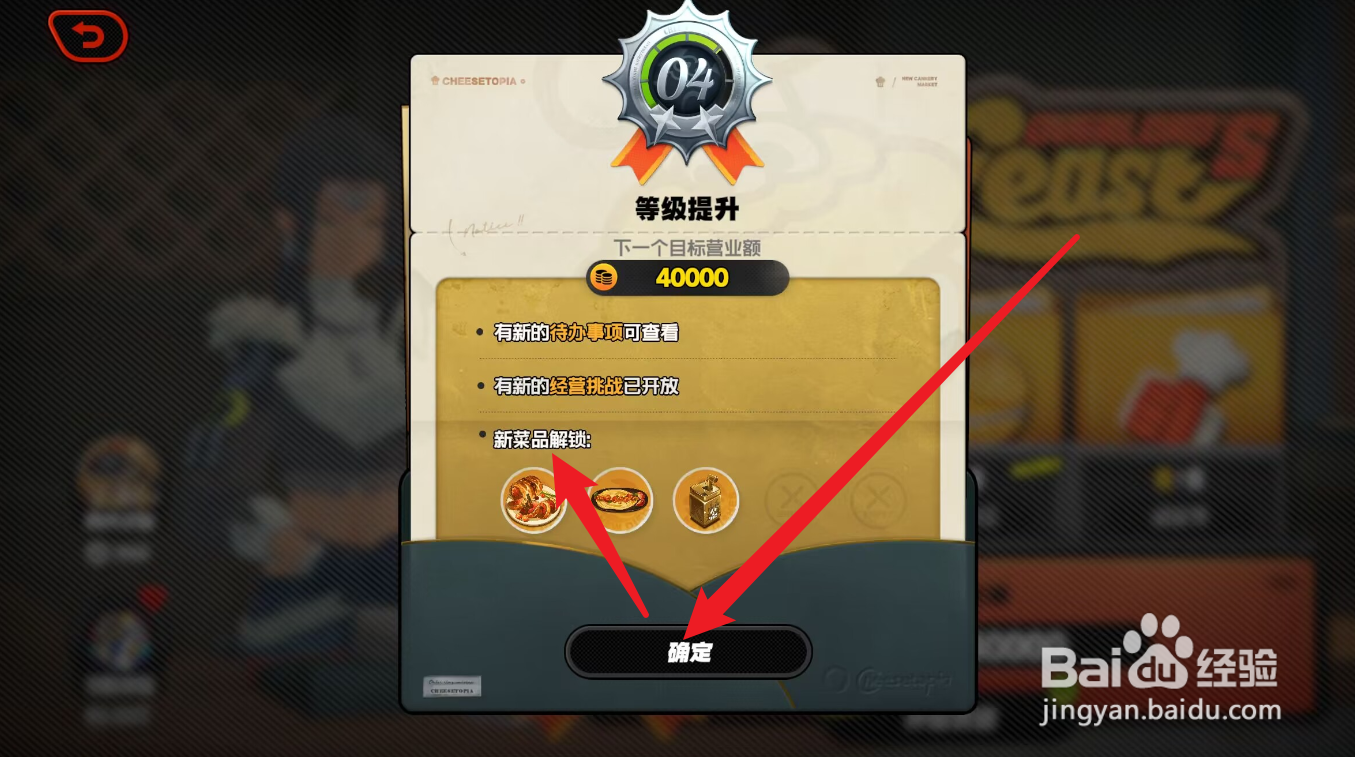绝区零怎么解锁新菜品
