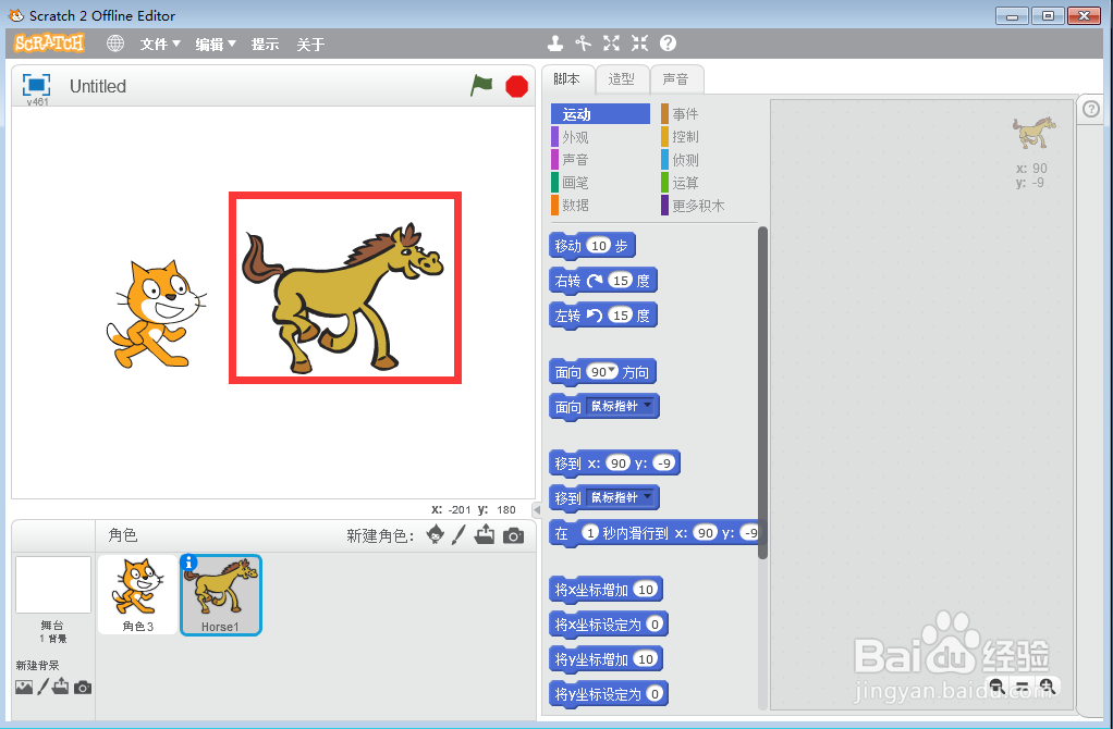 在scratch中创建干草地里的猫和马场景